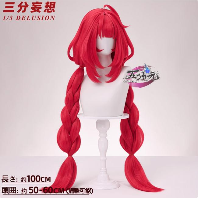 【短納期】ハロウィン レディース ウィッグ イベント用品 パーティー ゼンレスゾーンゼロ コスプレ 浮波柚葉 ゆずは ウィッグ 【短納期】ハロウィン レディース ウィッグ イベント用品 パーティー ゼンレスゾーンゼロ コスプレ 浮波柚葉 ゆずは ウィッグ