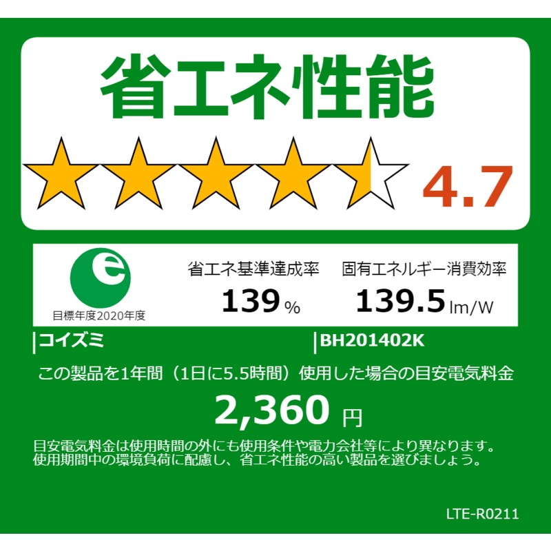 コイズミ KOIZUMI LED照明 シーリングライト 14畳 調光 調色 リモコン付属 BH201402K コイズミ KOIZUMI LED照明 シーリングライト 14畳 調光 調色 リモコン付属 BH201402K