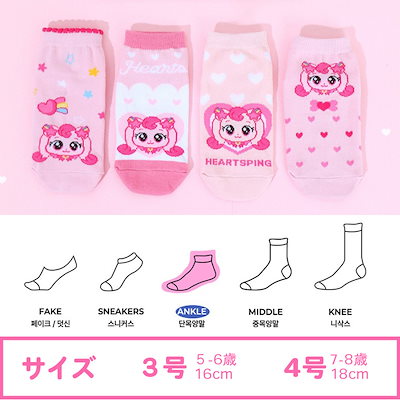 Qoo10] キャッチ！ティニピン ハチュピン 靴下 : キッズ