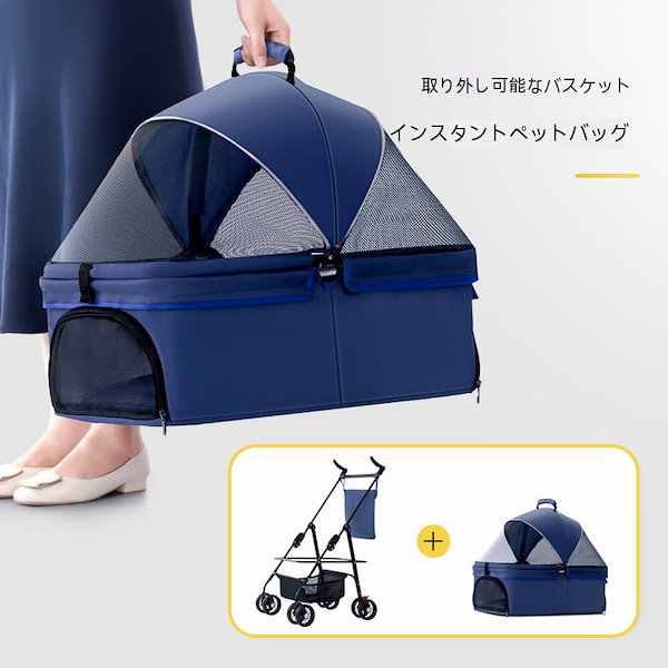 ❗️最終お値下げ❗️キャリー　取外し折りたたみ　ペットカート　バギー　Bello 犬 ❗️大幅値下げ❗️キャリーバッグ 取外し折りたたみ ペット