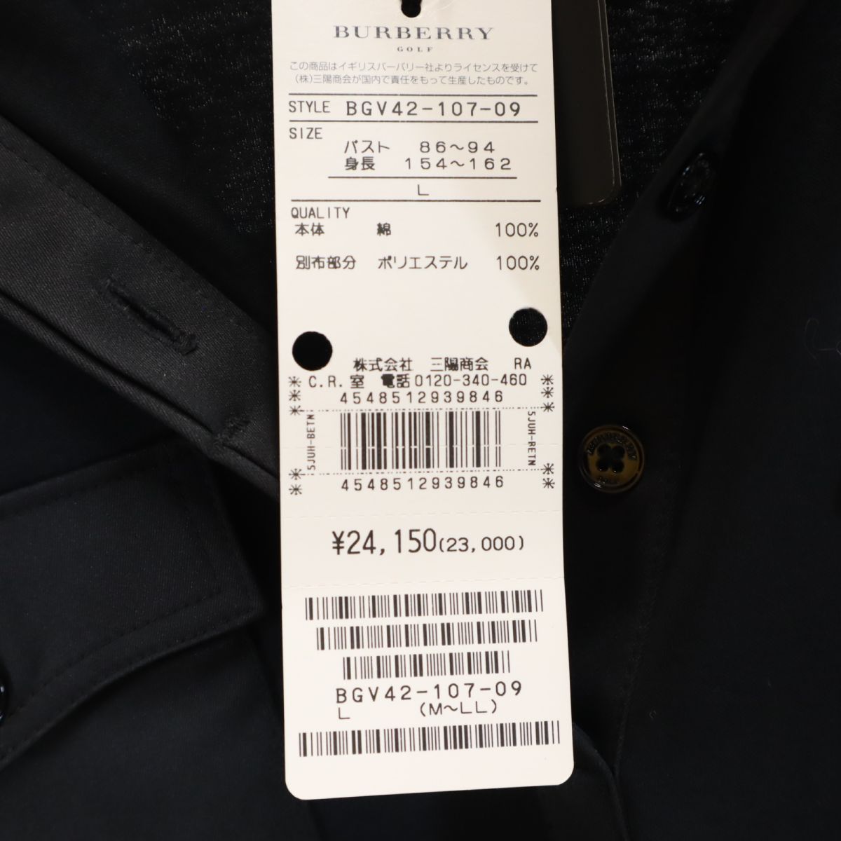 未使用 三陽商会 日本製 ゴルフ 長袖 ハーフボタン シャツ L ブラック系 レディース 未使用 三陽商会 日本製 ゴルフ 長袖 ハーフボタン シャツ L ブラック系 レディース