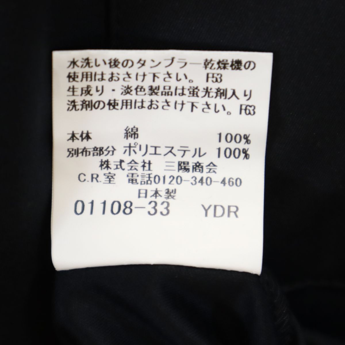 未使用 三陽商会 日本製 ゴルフ 長袖 ハーフボタン シャツ L ブラック系 レディース 未使用 三陽商会 日本製 ゴルフ 長袖 ハーフボタン シャツ L ブラック系 レディース