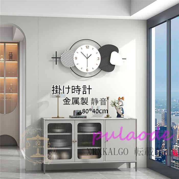 掛け時計 壁掛け時計 静音 新生活応援 時計クロック 大きめ 80x40cm 金属製 部屋飾り アクリル おしゃれ インテリア 電池 開店祝い ギフト 掛け時計 壁掛け時計 静音 新生活応援 時計クロック 大きめ 80x40cm 金属製 部屋飾り アクリル おしゃれ インテリア 電池 開店祝い ギフト