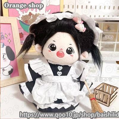 Qoo10] 20cm ミニ洋服 メイド服 ぬいぐるみ : おもちゃ・知育
