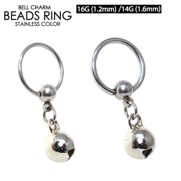 Qoo10] ビーズリング ベルチャーム 鈴 16G