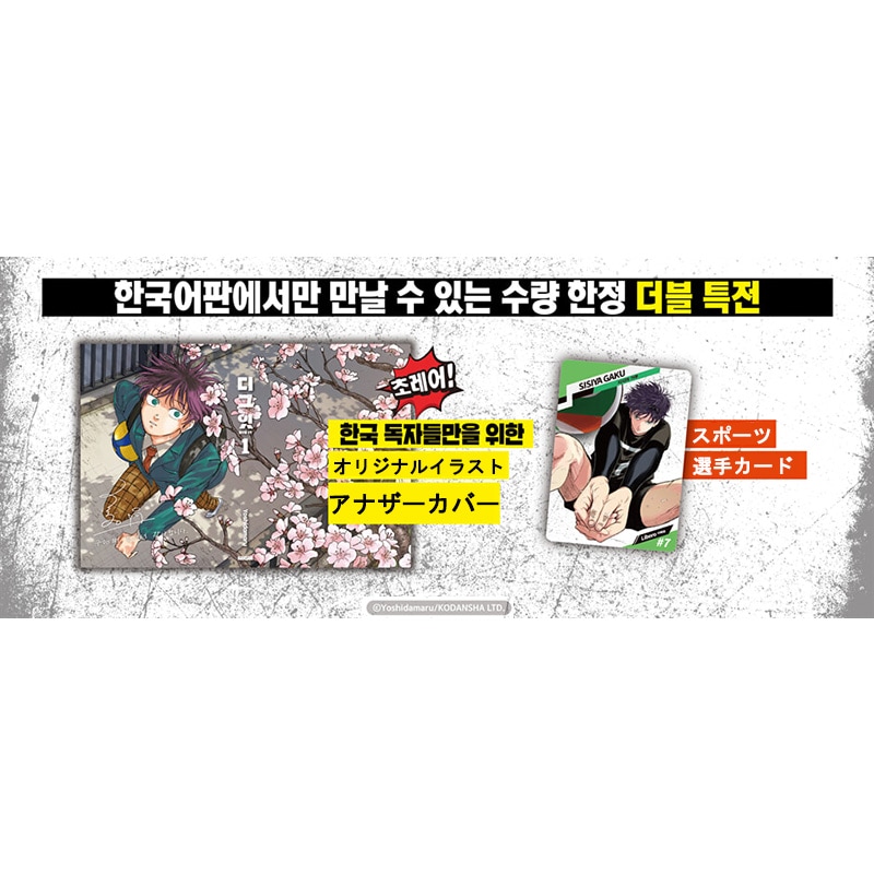 Qoo10] 【初回ダブル特典付き/韓国版】 ディグイ