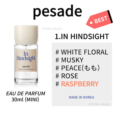 日本未発売❣️pesade ❣️ In Hindsight 人気香水 pesade In Hindsight 30ml 100ml BLACKPINK ロゼの愛用香水