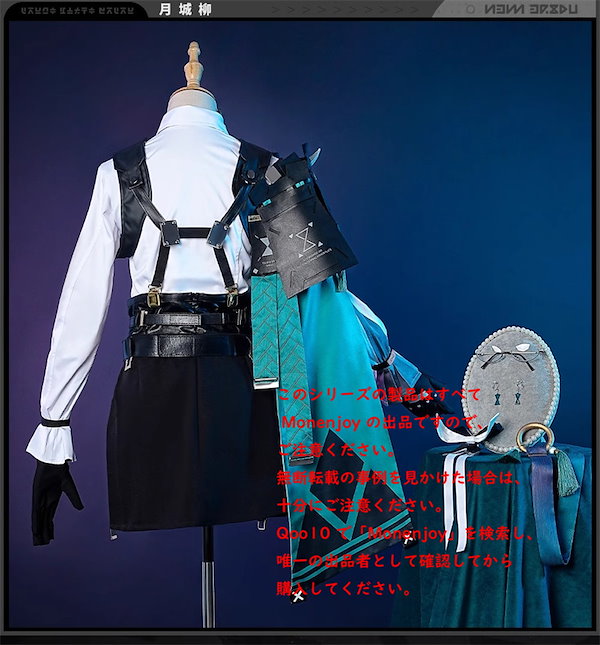 Qoo10] Monenjoy ゼンレスゾーンゼロ 月