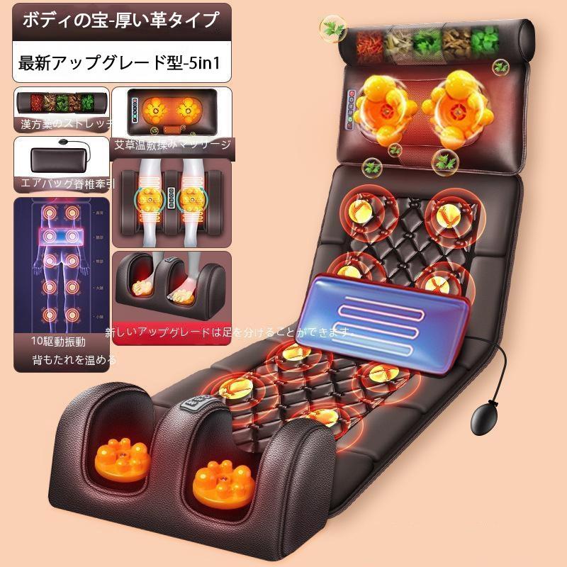 【急速出荷】全身マッサージ器 椅子用 マッサージチェア 寝ながら 肩こり腰こり全身用 揉み玉 折り畳み 持ち運び マッサージシート 敬老の日 プレゼント 1年間保証 【急速出荷】全身マッサージ器 椅子用 マッサージチェア 寝ながら 肩こり腰こり全身用 揉み玉 折り畳み 持ち運び マッサージシート 敬老の日 プレゼント 1年間保証