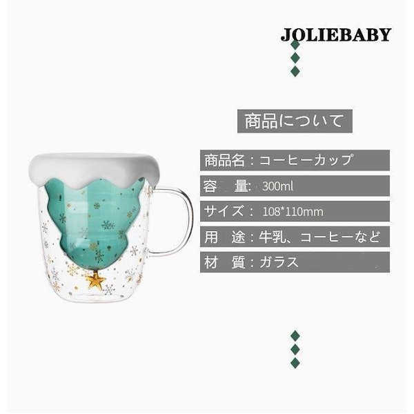 682 コーヒーツリー Qoo10] コーヒーカップ 3Dクリスマスツリーのガ