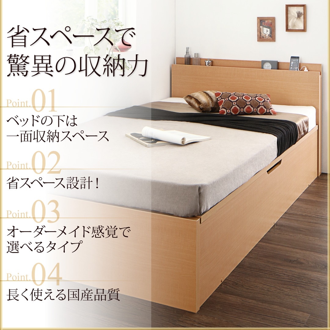 収納ベッド 跳ね上げ 組立設置付 薄型プレミアムポケットコイル