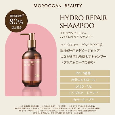 MOROCCAN BEAUTY シャントリ5本ずつ 計10本セット Qoo10] MOROCCAN BEAUTY 【2種セット】 MOROCCAN BEA : ヘア