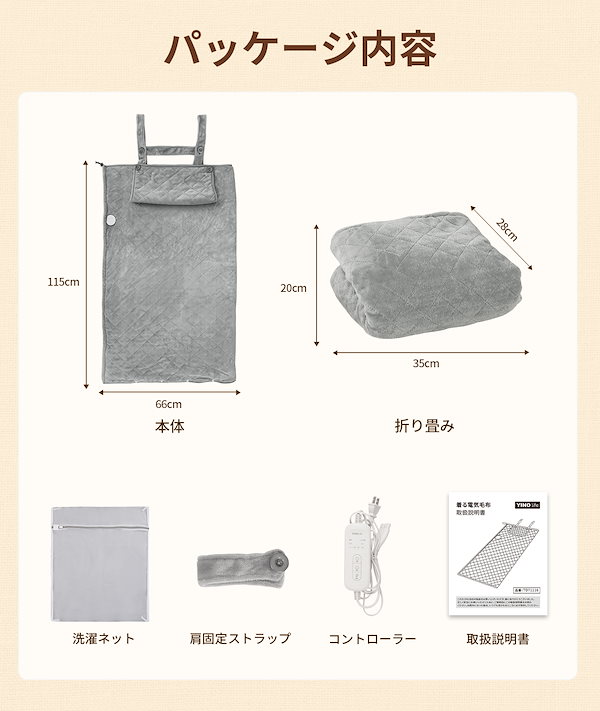 Qoo10] 電気毛布 着るこたつ 7段階温度調整 6