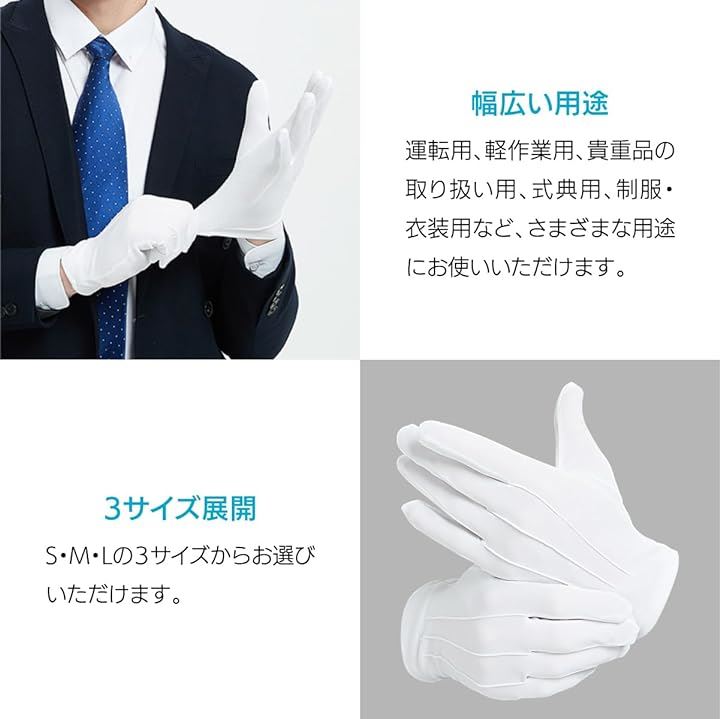 フォーマル白手袋 滑り止め付き 綿製 薄手 汗吸収 ホテルマン バス運転手警備式典用 30双 Mサイズ( ホワイト, M)