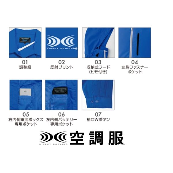 KU90520 空調服 ポリエステル製フード付 FAN2200B/LISUPER1 チャコール L
