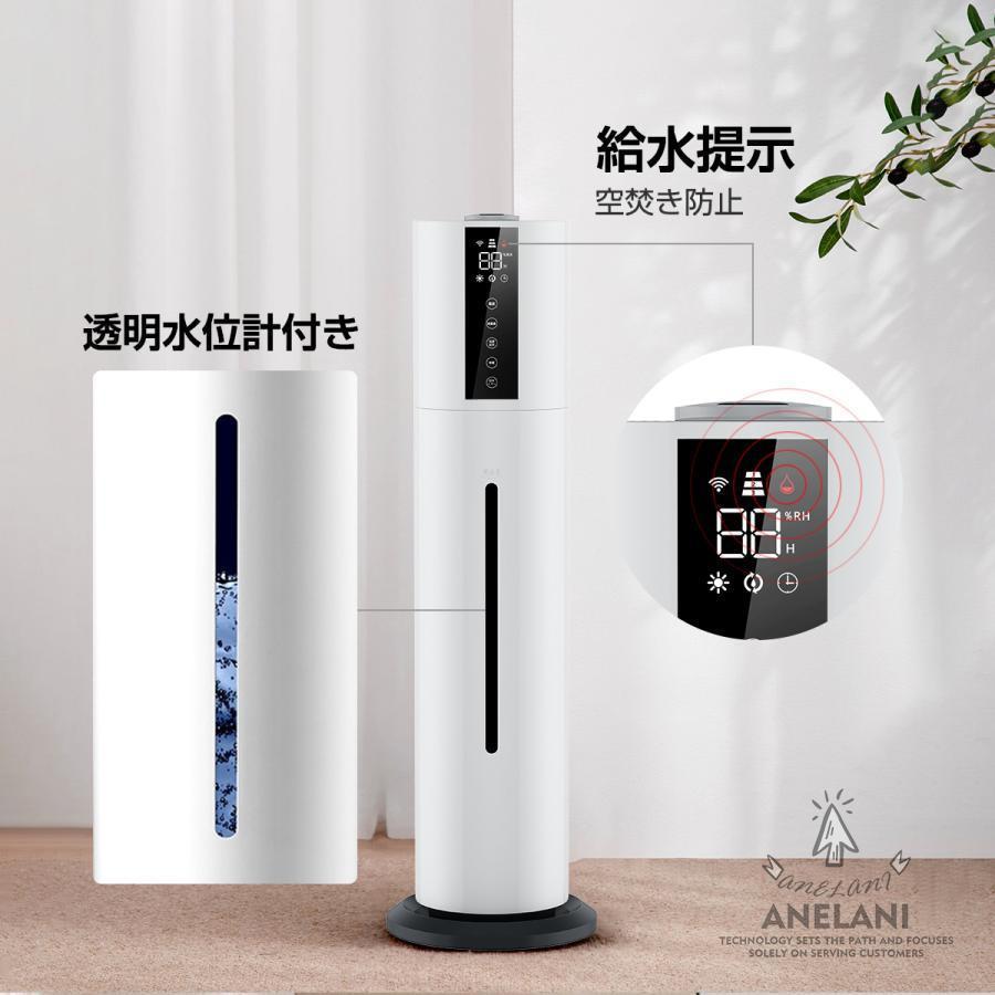 加湿器 超音波式 空気清浄機 タワー型 大容量 UV除菌 次亜塩素酸水対応 ウイルス対策 あろま センサー タイマー 8L リモコン付 便利 ホコリ 脱臭 家庭 2025 加湿器 超音波式 空気清浄機 タワー型 大容量 UV除菌 次亜塩素酸水対応 ウイルス対策 あろま センサー タイマー 8L リモコン付 便利 ホコリ 脱臭 家庭 2025