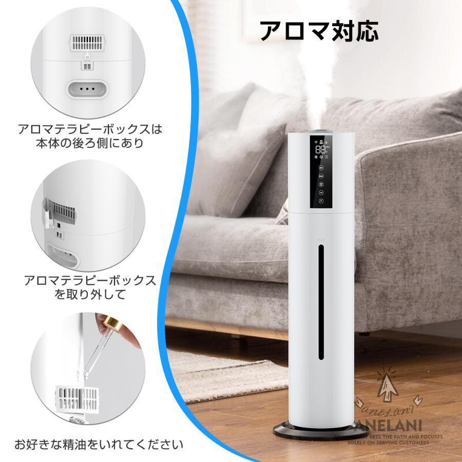 加湿器 超音波式 空気清浄機 タワー型 大容量 UV除菌 次亜塩素酸水対応 ウイルス対策 あろま センサー タイマー 8L リモコン付 便利 ホコリ 脱臭 家庭 2025 加湿器 超音波式 空気清浄機 タワー型 大容量 UV除菌 次亜塩素酸水対応 ウイルス対策 あろま センサー タイマー 8L リモコン付 便利 ホコリ 脱臭 家庭 2025