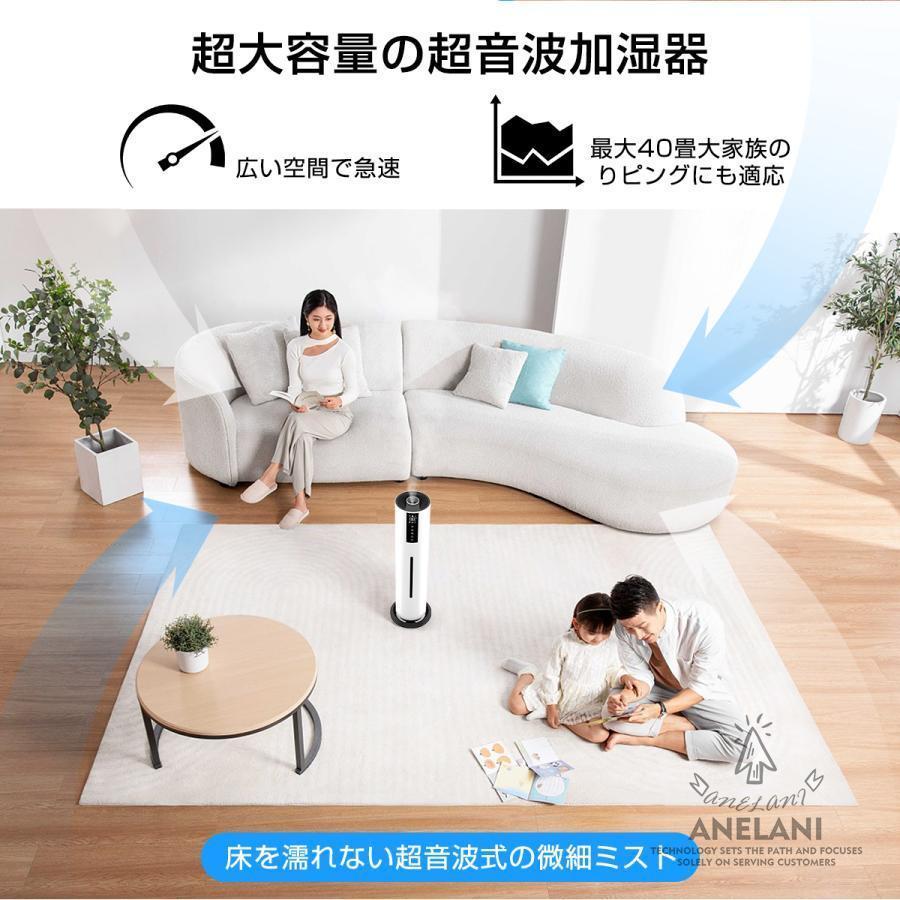 加湿器 超音波式 空気清浄機 タワー型 大容量 UV除菌 次亜塩素酸水対応 ウイルス対策 あろま センサー タイマー 8L リモコン付 便利 ホコリ 脱臭 家庭 2025 加湿器 超音波式 空気清浄機 タワー型 大容量 UV除菌 次亜塩素酸水対応 ウイルス対策 あろま センサー タイマー 8L リモコン付 便利 ホコリ 脱臭 家庭 2025