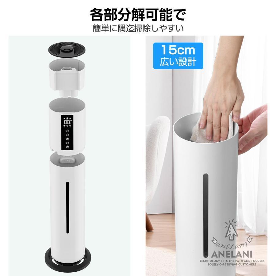 加湿器 超音波式 空気清浄機 タワー型 大容量 UV除菌 次亜塩素酸水対応 ウイルス対策 あろま センサー タイマー 8L リモコン付 便利 ホコリ 脱臭 家庭 2025 加湿器 超音波式 空気清浄機 タワー型 大容量 UV除菌 次亜塩素酸水対応 ウイルス対策 あろま センサー タイマー 8L リモコン付 便利 ホコリ 脱臭 家庭 2025