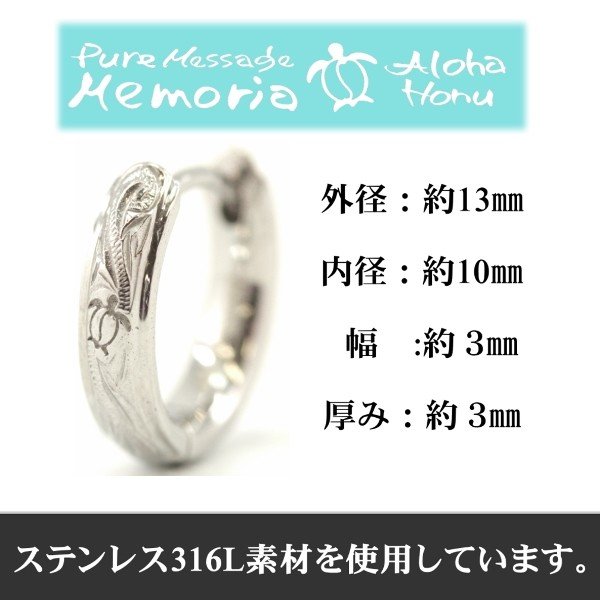 【即納】アロハホヌ ピアス メンズ レディース ステンレス シルバー ALOHA HONU フープピアス ハワイアンジュエリー ハワイアン ジュエリー ブランド スタイル ペア アクセサリー 安い リ