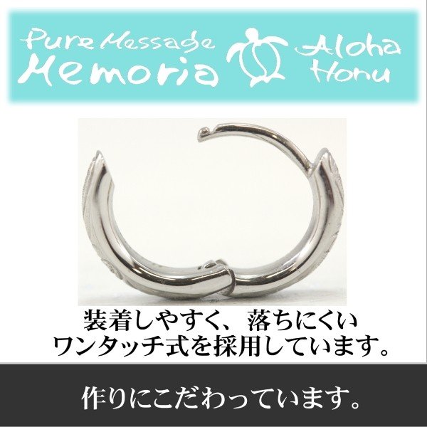 【即納】アロハホヌ ピアス メンズ レディース ステンレス シルバー ALOHA HONU フープピアス ハワイアンジュエリー ハワイアン ジュエリー ブランド スタイル ペア アクセサリー 安い リ