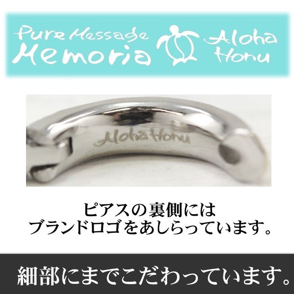 【即納】アロハホヌ ピアス メンズ レディース ステンレス シルバー ALOHA HONU フープピアス ハワイアンジュエリー ハワイアン ジュエリー ブランド スタイル ペア アクセサリー 安い リ