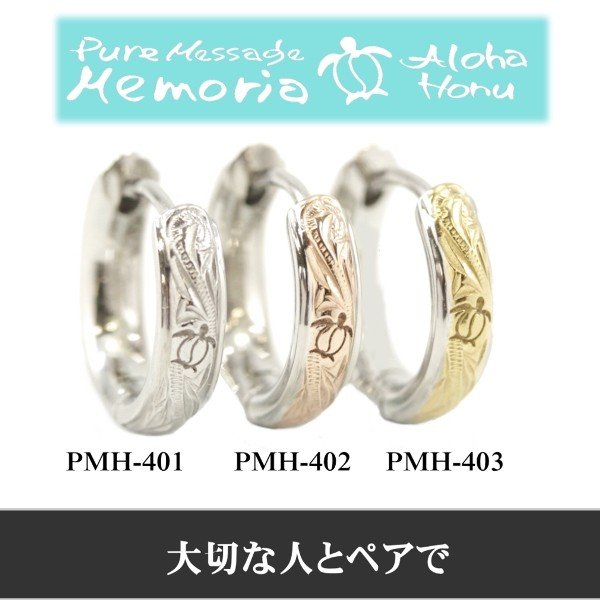 【即納】アロハホヌ ピアス メンズ レディース ステンレス シルバー ALOHA HONU フープピアス ハワイアンジュエリー ハワイアン ジュエリー ブランド スタイル ペア アクセサリー 安い リ