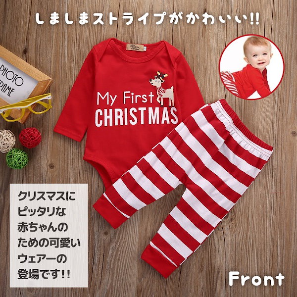 Qoo10] 赤白ボーダー ベビー服 赤ちゃん ベビー