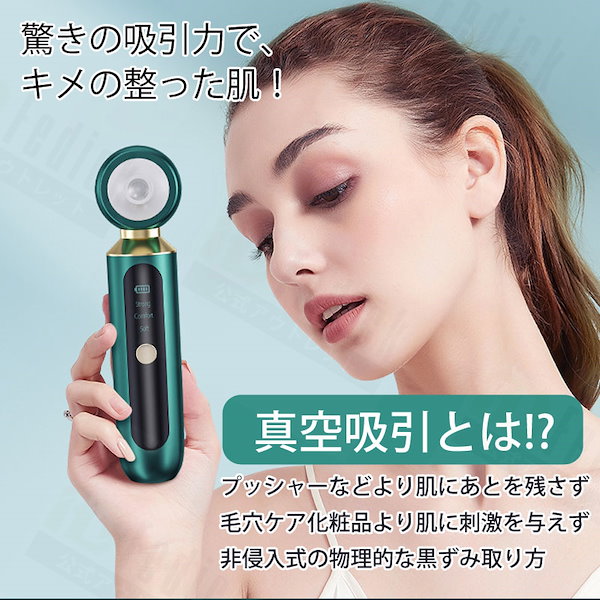 Qoo10] JOPSYKAL 【2021最新拡大鏡版】毛穴吸引器 毛穴