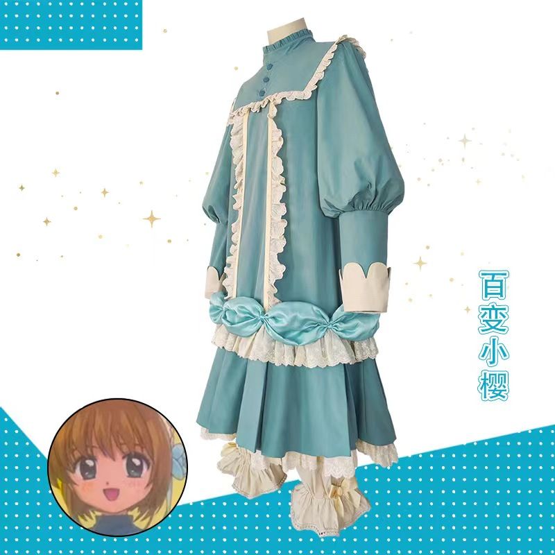 カードキャプターさくら コス ドレス 曾祖父の贈り物 ブルースカート コスプレ アニメ衣装 新品