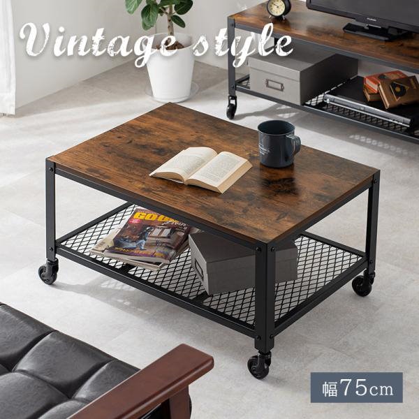 Qoo10] ローテーブル おしゃれ 古材風 インダス