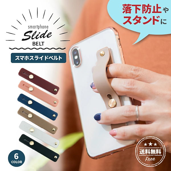 スマホベルト レッド スマホケース 落下防止 スマホリング iphone