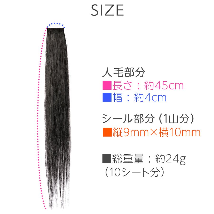 45cm20本分(10シート) 人毛シールエクステ 人毛エクステ 人毛100% 自然 人毛 ワンタッ 45cm20本分(10シート) 人毛シールエクステ 人毛エクステ 人毛100% 自然 人毛 ワンタッ
