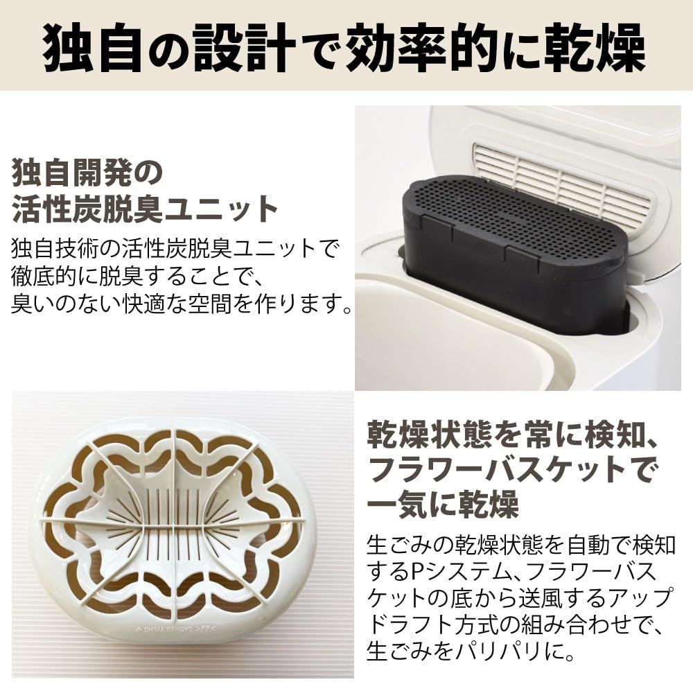 パリパリキュー 生ゴミ処理機 家庭用 温風乾燥式 助成金対象 フィルター2個入 PPC-11F2-WH