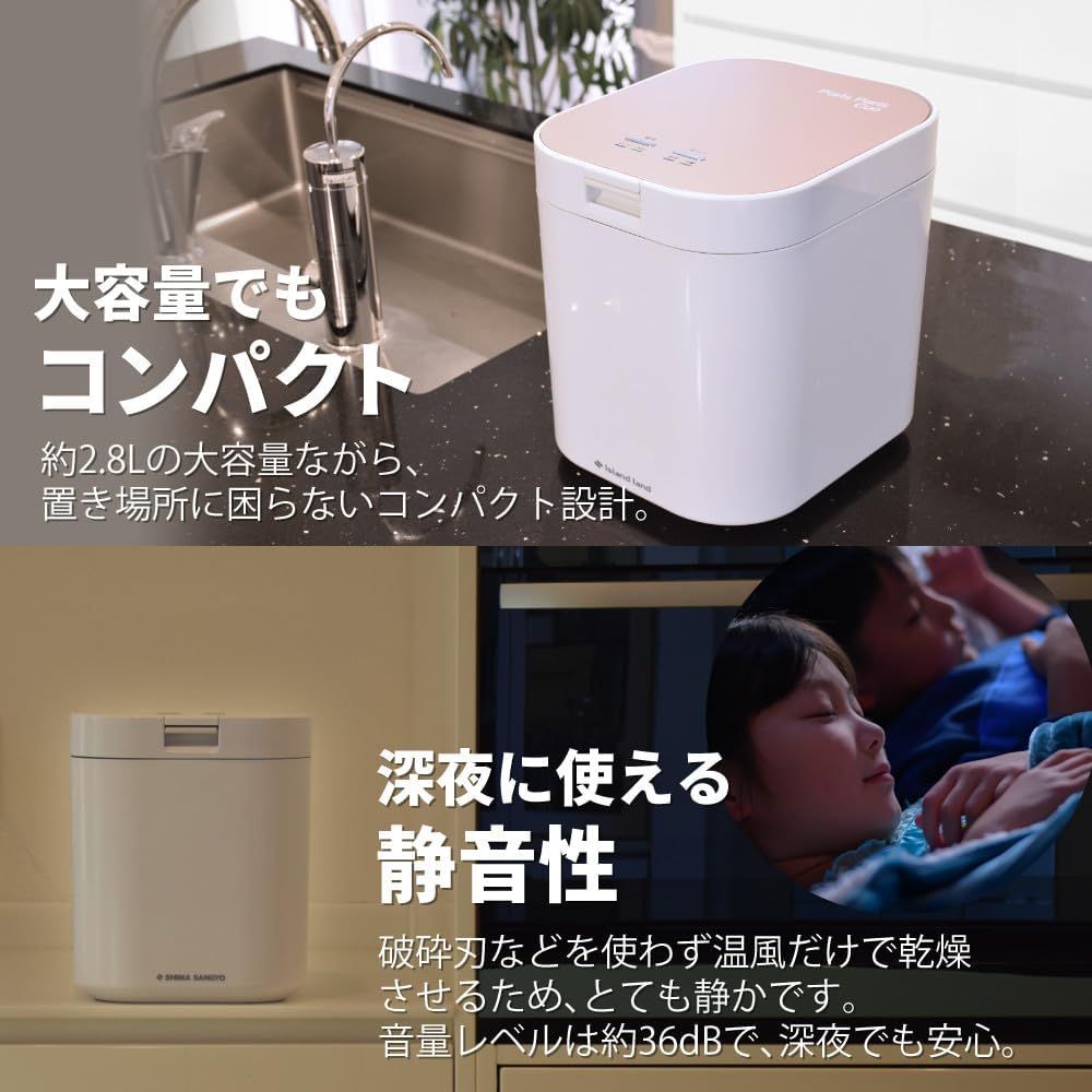 パリパリキュー 生ゴミ処理機 家庭用 温風乾燥式 助成金対象 フィルター2個入 PPC-11F2-WH