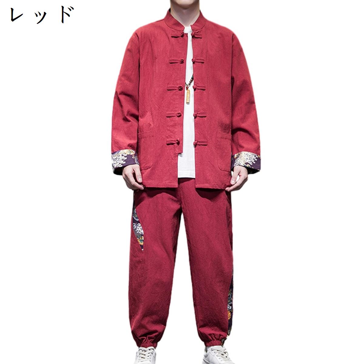 セットアップ メンズ 中華風 亜麻 M5XL 唐装 2点セット 上下セット 立て襟 中華風ボタン 男性 漢服 お父さん 男性用 高齢者 太極拳服 武術服 演舞服 カンフー服 春服 秋服 カンフー 部屋 セットアップ メンズ 中華風 亜麻 M5XL 唐装 2点セット 上下セット 立て襟 中華風ボタン 男性 漢服 お父さん 男性用 高齢者 太極拳服 武術服 演舞服 カンフー服 春服 秋服 カンフー 部屋