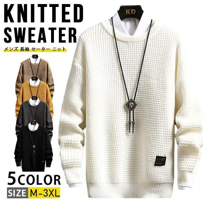 ケーブルニット ニット メンズ 長袖 セーター ニットセーター 長袖ニット クルーネック スリム おしゃれ 秋服 秋物 ケーブルニット ニット メンズ 長袖 セーター ニットセーター 長袖ニット クルーネック スリム おしゃれ 秋服 秋物