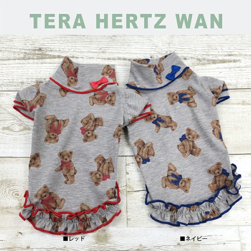 テラヘルツワンテラベアフリルワンピ(2色)ペット介護 犬用 ペットウェア 小型犬 シニア犬 ドッグウェア 犬服 クークチュール 2メ-3運 12387 【T】 テラヘルツワンテラベアフリルワンピ(2色)ペット介護 犬用 ペットウェア 小型犬 シニア犬 ドッグウェア 犬服 クークチュール 2メ-3運 12387 【T】