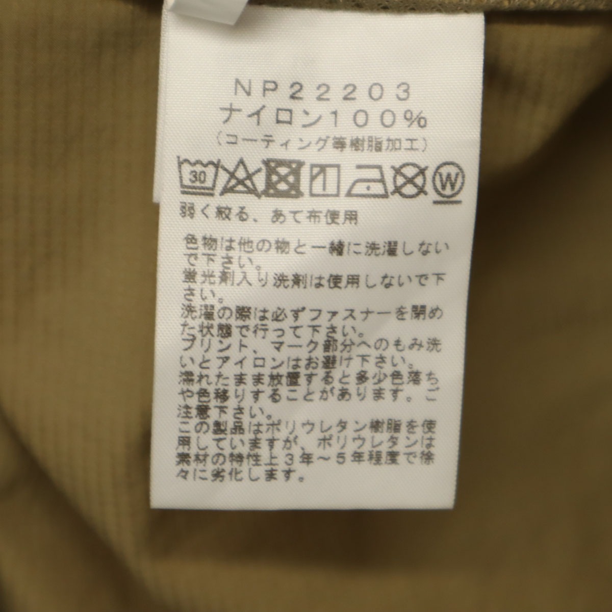 スワローテイル ジャケット L ベージュ アウトドア NP22203 メンズ 古着 スワローテイル ジャケット L ベージュ アウトドア NP22203 メンズ 古着