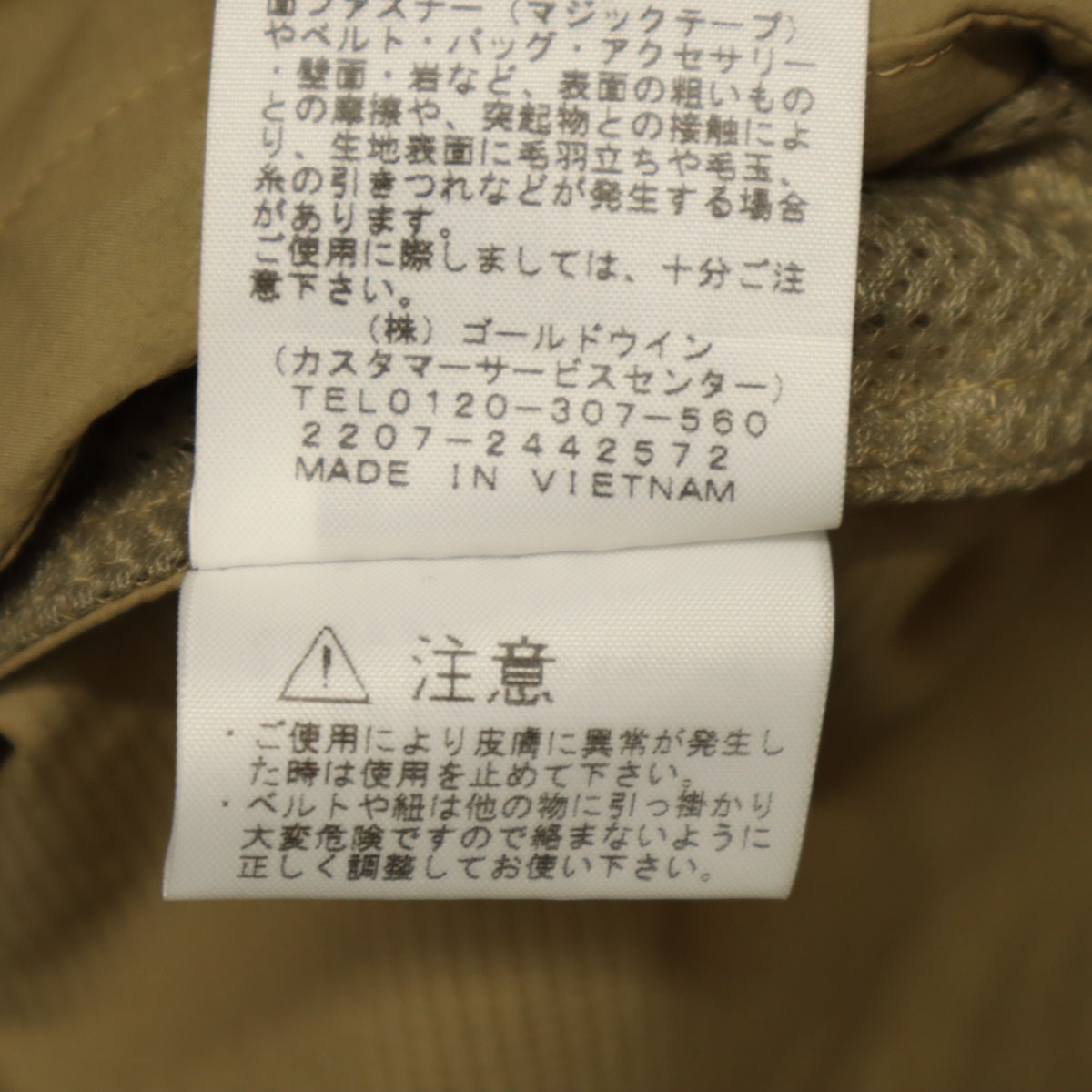 スワローテイル ジャケット L ベージュ アウトドア NP22203 メンズ 古着 スワローテイル ジャケット L ベージュ アウトドア NP22203 メンズ 古着