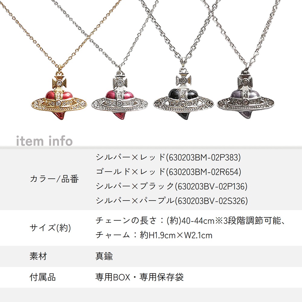 ネックレス レディース ディアマンテハートネックレス 630203BM 630203BV ビビアン ビビアンネックレス