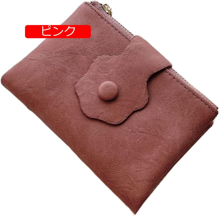 【20%OFFクーポン】2つ折り 財布 レディース 小さい ファスナー ボタン 無地 コンパクト 軽量 薄い 大容量 カード入れ 小銭入れ 多機能 使いやすい スキミング防止 コインケース ウォレット 【20%OFFクーポン】2つ折り 財布 レディース 小さい ファスナー ボタン 無地 コンパクト 軽量 薄い 大容量 カード入れ 小銭入れ 多機能 使いやすい スキミング防止 コインケース ウォレット