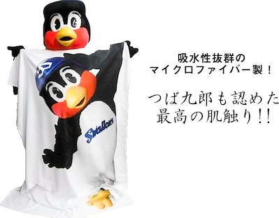 Qoo10] つば九郎 ほぼ等身大タオルケット タオル : レディース服