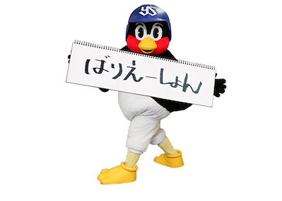 メ*8様 つば九郎　ほぼ等身大タオルケット わがままいうなよ 東京ヤクルトスワローズマスコットキャラクター「つば九郎ほぼ