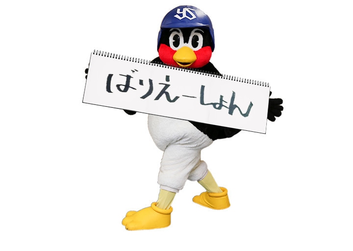 Qoo10] つば九郎 ほぼ等身大タオルケット タオル