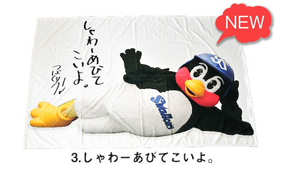 Qoo10] つば九郎 ほぼ等身大タオルケット タオル : レディース服