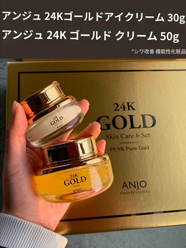 Qoo10] アンジョ 24k GOLD Skin Care 6