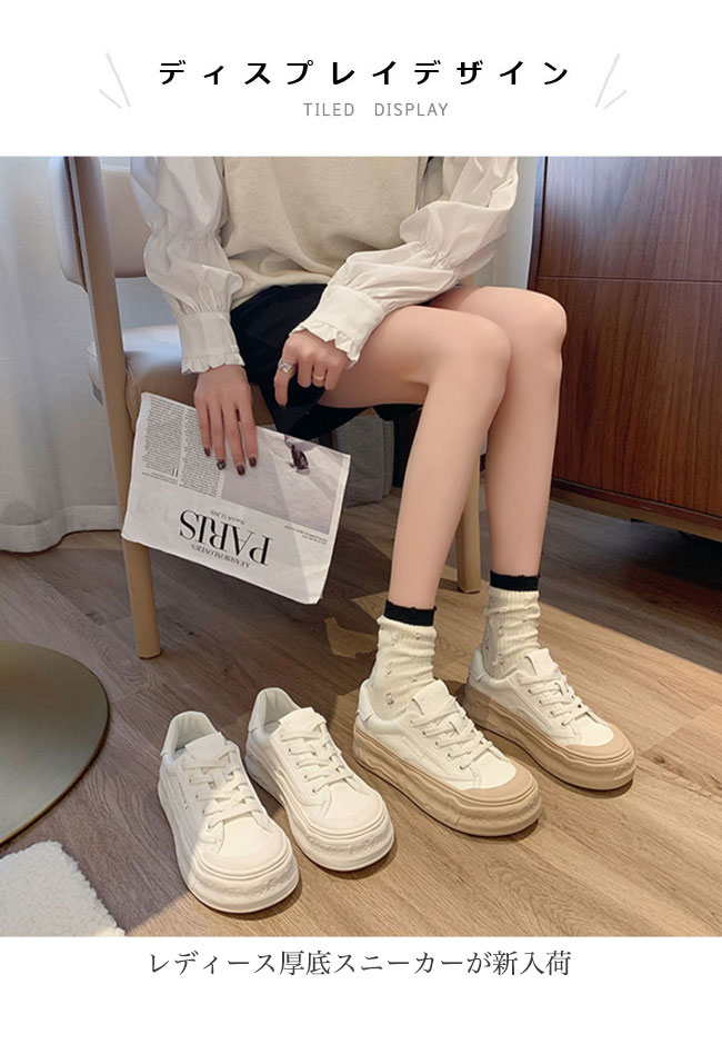 【短納期】スニーカー レディース 厚底 PUスニーカー ミドルカット カジュアル シューズ レースアップ スポーツ 厚底スニーカー 4cm 滑り止め フラットシューズ 楽ちん ラウンドトゥ ベージュ 【短納期】スニーカー レディース 厚底 PUスニーカー ミドルカット カジュアル シューズ レースアップ スポーツ 厚底スニーカー 4cm 滑り止め フラットシューズ 楽ちん ラウンドトゥ ベージュ