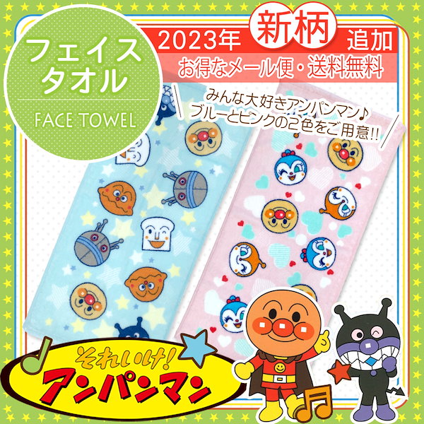Qoo10] アンパンマンキッズコレクション アンパンマン フェイスタオル