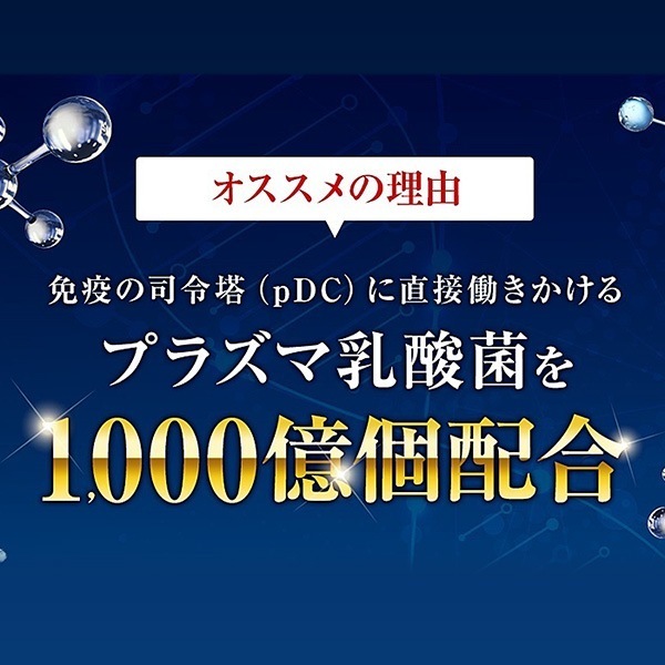 【公式】大正製薬 免疫機能サポート 30粒 3袋セット プラズマ乳酸菌 30日分 1日1粒 機能性表示食品 【公式】大正製薬 免疫機能サポート 30粒 3袋セット プラズマ乳酸菌 30日分 1日1粒 機能性表示食品